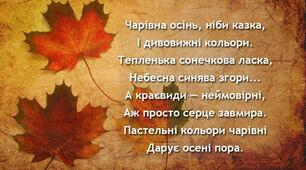 Слово як компонент речення. Лексичне значення слова. Слово як частина мови. Добір слів для доповнення речення. Складання речень певного змісту.
