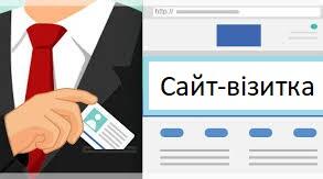 Презентація на тему: "Види сайтів та цільова аудиторія"
