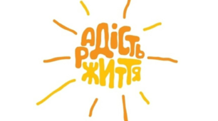 ДАРУЄМО РАДІСТЬ (до тематичного тижня)