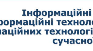 5 клас НУШ Урок №3 Інформаційні системи. Інформаційні технології. Роль інформаційних технологій у житті сучасної людини