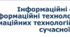 5 клас НУШ Урок №3 Інформаційні системи. Інформаційні технології. Роль інформаційних технологій у житті сучасної людини