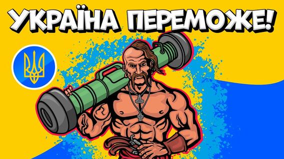 Україна переможе! Слава Україні! Героям Слава! - YouTube