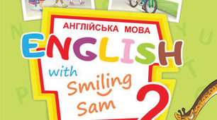 Календарно-тематичне планування "English with Smiling Sam 2" О. Карпюк