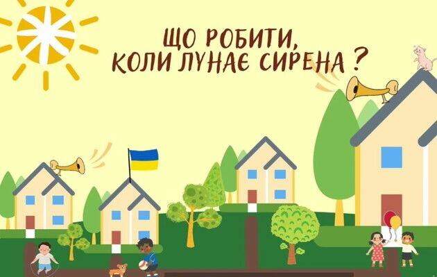 Дитяча абетка безпеки: ДСНС підготувала мультик про правила поведінки під час сирени - Новини
