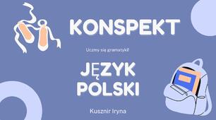 Оформлений конспект для вчителя або студента-практиканта з граматики | Польська мова | Język Polski
