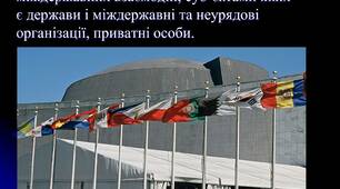 Україна в системі міжнародних відносин.