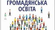 Презентація на тему "Соціалізація особистості. Етапи соціалізації. Суб’єкти соціалізації."
