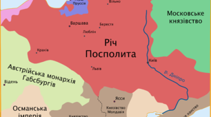 (Копія) Люблінська унія
