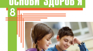 Календарно-тематичне планування. Основи здоров’я 8 клас. Тагліна