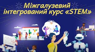 Проєкт
