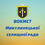 Відділ Освіти