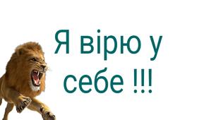 Вправа на тему  "Незавершені речення"