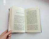 Книга «Покарання» Ф. фон Ширах - купить по цене 50 грн, заказать в КСД