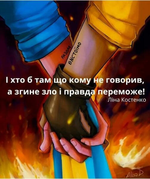 Україна переможе! | Звенигородська публічна бібліотека ім. Ю. С. Кримського