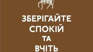 Історія як наука про розвиток людства.