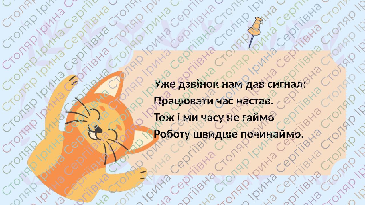 Українська мова. НУШ. 3 клас | Презентація. НУШ