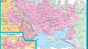 Між двома імперіями: Україна на політичній карті Європи на зламі XVIII–ХІХ ст.