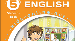 Календарно-тематичне планування  «English 5. Kids Online»  О. Карпюк, К. Карпюк II семестр НУШ