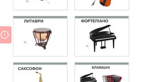 Презентаці "На музичній хвилі"