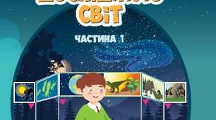 Діагностувальна робота № 1