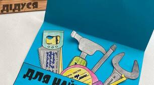 "Органайзер для інструментів": подарунок для татуся до Всенародного дня батька