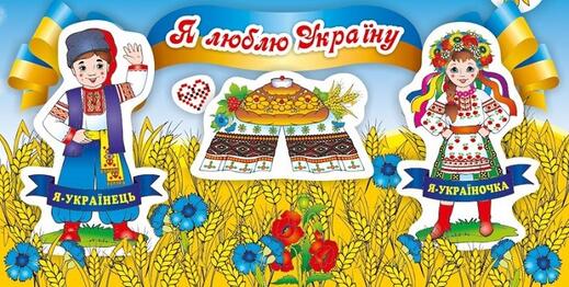 Я люблю Украину - красивые картинки (50 фото) • Прикольные картинки и позитив