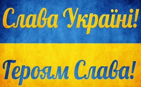 Вітання ''Слава Україні!'' в армії збережуть наказом Міноборони | Українська правда