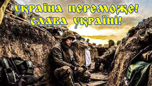 Картинки Україна переможе!