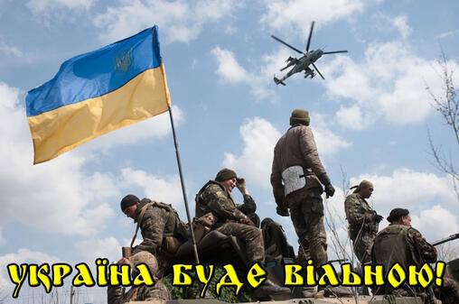 Картинки Україна переможе!