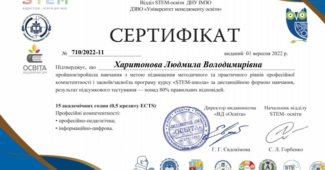 Самоосвіта