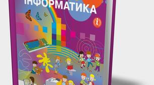 Календарно- тематичне планування 4 клас "Інформатика"