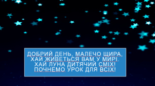 Презентація "Навчальний диктант" (5 клас НУШ)