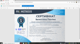 сертифікат