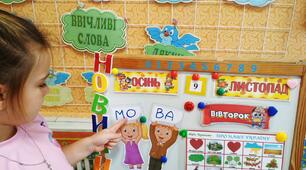 Методика проведення "Ранкових зустрічей" в рамках технології "Садочок - простір дружній до дитини".