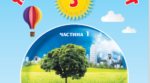 Діагностувальна робота №1