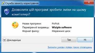 Поняття інсталяції та деінсталяції