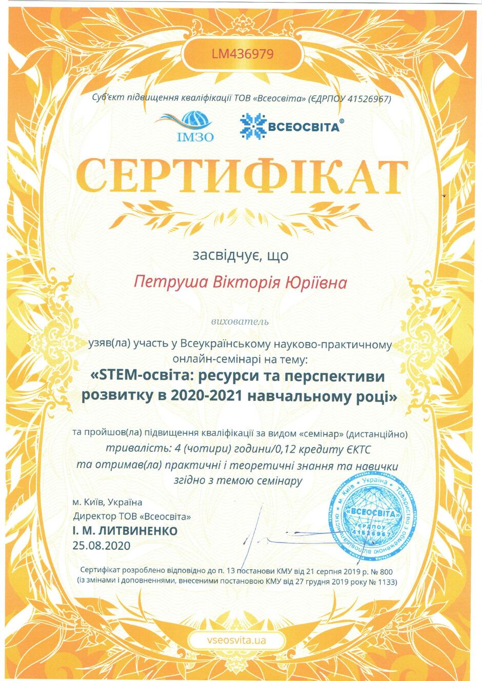 0301alhv-2f0e-940x1328.jpg