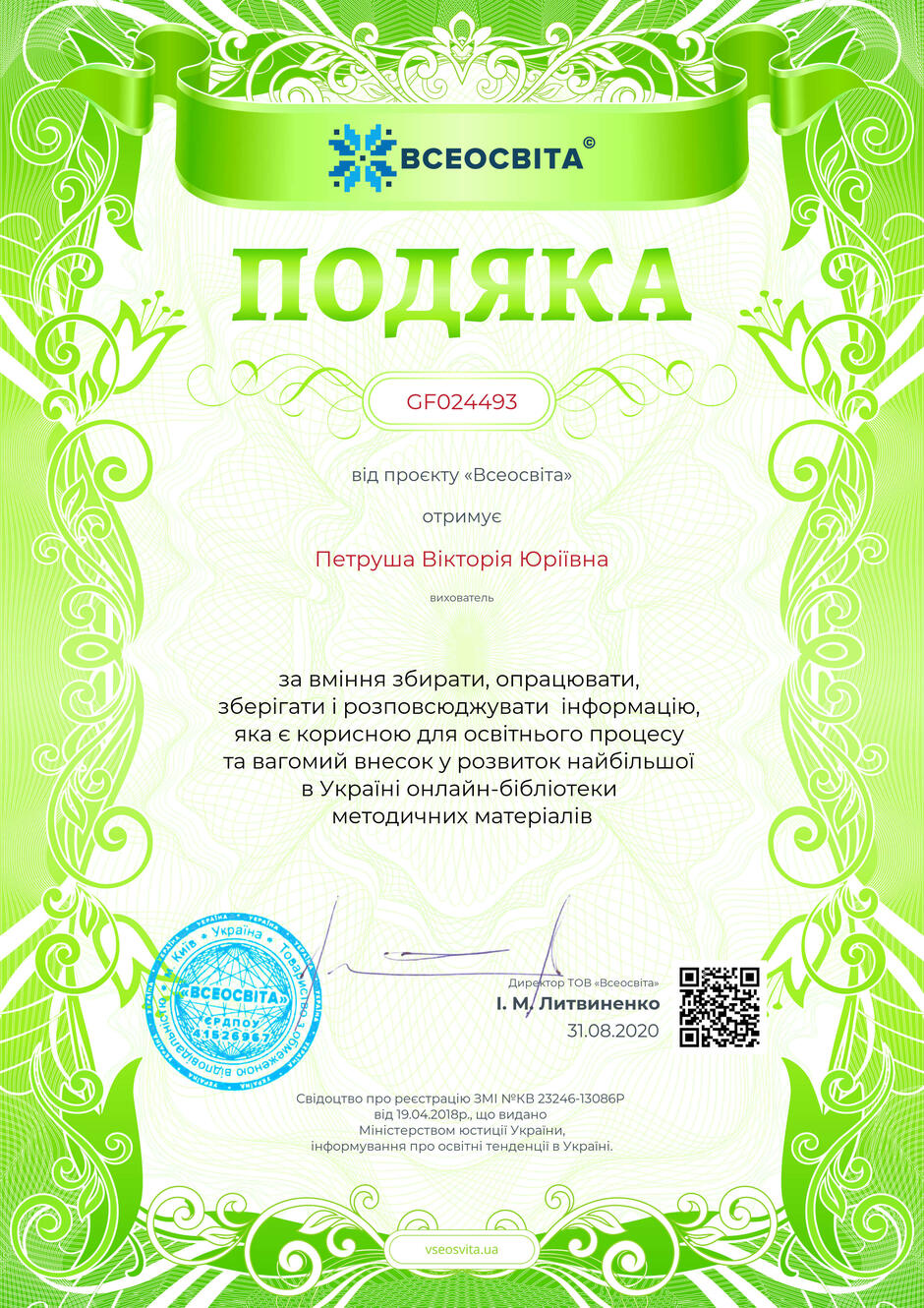 0301alkx-c71e-940x1330.jpg