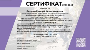 «Фітнес на захисті фізичного і психічного здоров’я під час війни»