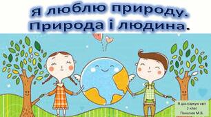 Вхідна  діагностична робота з ЯДС