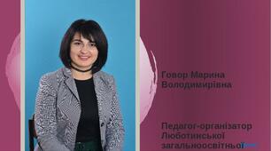 «Виховання активної громадянської  позиції учнів через формування ціннісного ставлення до суспільства і держави."