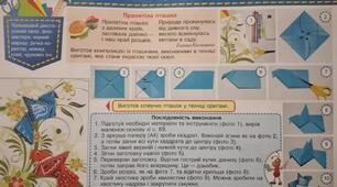 Конспект-конструктор уроку з дизайну і технологій 3 клас НУШ (Савченко) " Співучі пташки "