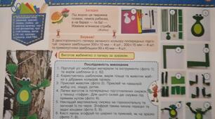 Конспект-конструктор уроку з дизайну і технологій 3 клас НУШ (Савченко) до альбома-посібника "Маленький трудівничок"Л.І.Роговська на тему "  Жабенятко"