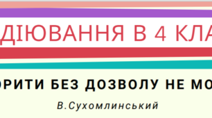 Презентація "Діагностувальна робота. Аудіювання"
