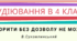 Презентація "Діагностувальна робота. Аудіювання"