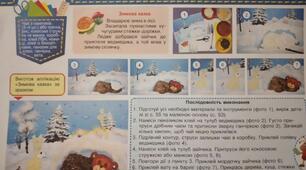 Конспект-конструктор уроку з дизайну і технологій 3  клас НУШ (Савченко) " Зимова казка"до альбома-посібника Дизайн і технології Л.І.Роговської