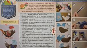 Конспект-конструктор уроку з дизайну і технологій 3 клас НУШ (Савченко) "  Пташки взимку "(альбом-посібник Л.І.Роговська "Маленький трудівничок")