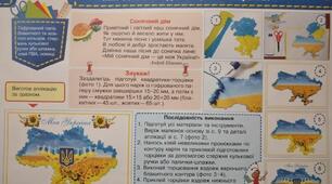 Конспект-конструктор уроку з дизайну і технологій 3 клас НУШ (Савченко) " Мій сонячний дім-це моя Україна! "