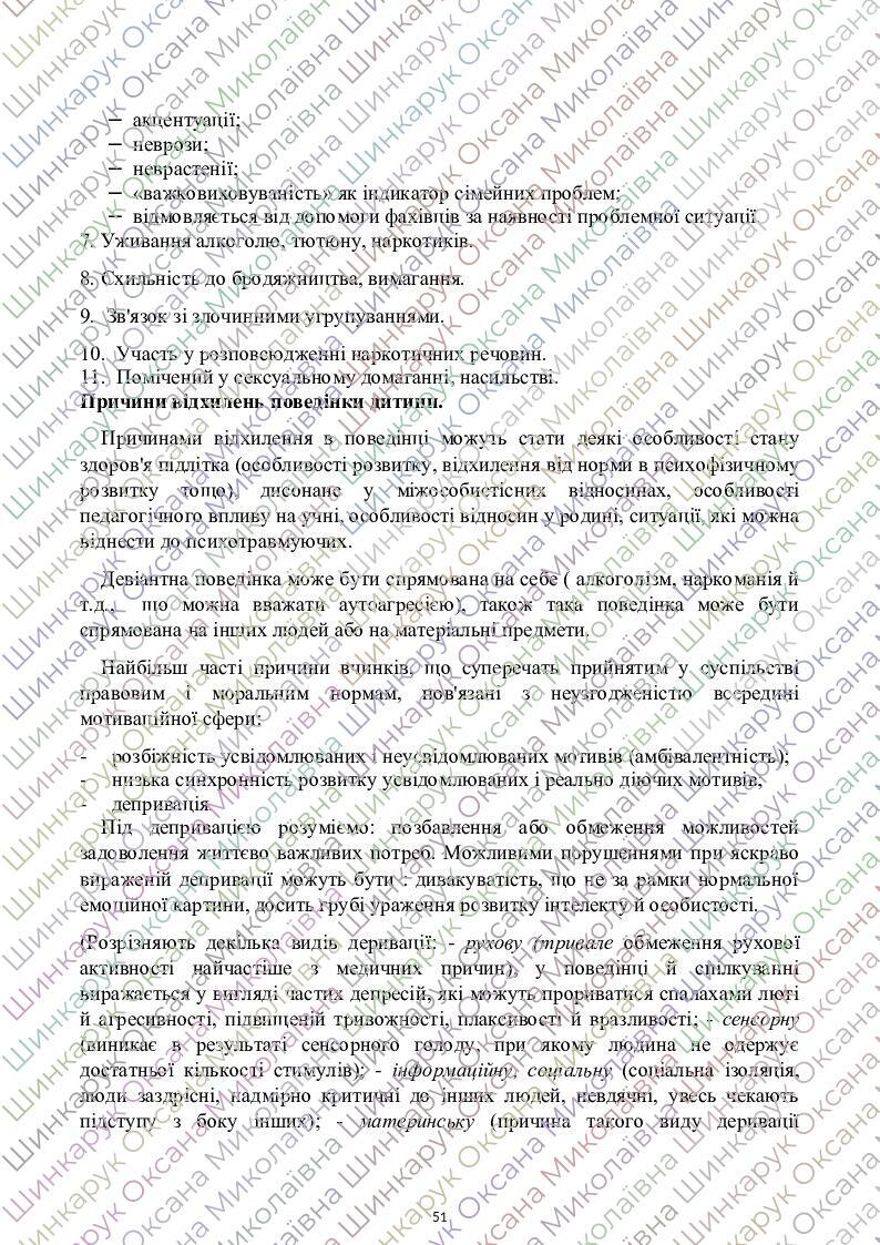 Папка методичного об'єднання класних керівників на 2022-2023 н.р ...