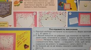Конспект-конструктор уроку з дизайну і технологій 2 клас НУШ (Савченко) " Золоте серце "